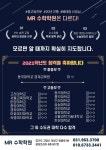 엠알보습학원 | 엠알수학학원
