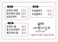 예쁜네일샵