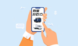 화물프린스