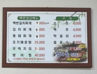 섬마을식당꼬모치킨 | 섬마을식당