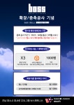 (유)보스휘트니스 | 보스휘트니스