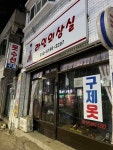 미씨모아의상실 | 라인의상실