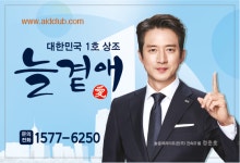 늘곁애라이프온덕천지점 | 늘곁애라이프온 본사