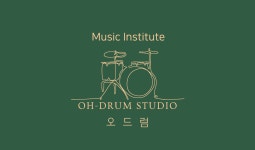 쿵딱드럼교습소 | 오드럼교습소