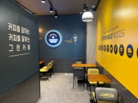 컴포즈커피당산한강포스빌점 | 컴포즈커피 당산한강포스빌점
