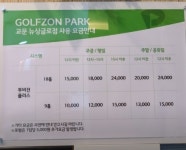 뉴싱글로스크린골프장