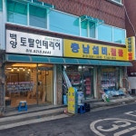 토탈키친백양 | 백양토탈인테리어