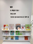잇다독서논술학원