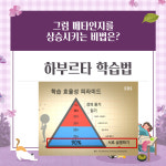 세움영어훈련소학원