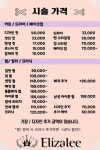 더페이스샵NC웨이브광주점 | 엘리자리뷰티헤어살롱 광주점