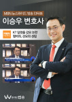 법무법인 법승 광주분사무소