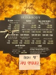 순창황실뷰티 | 황실뷰티