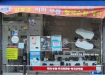 튜브락워킹화수암점 - 남구 수암로 115 | 조야 튜브락워킹화