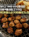 박대박왕소금구이대곡수목원점 | 박대박왕소금구이