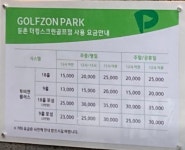 골프존파크 둔촌더킹스크린골프점