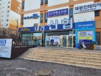신환부평상설지점 | 인천대건신협 부평지점