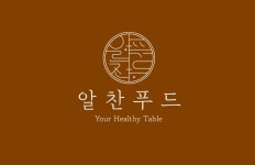 알찬푸드구내식당