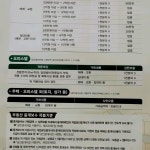 주공4단지토큰집 | 큰길공인중개사사무소