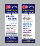 원플러스수학교습소 | 원플러스원수학교습소