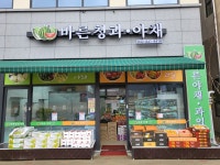 우진유통야채청과 | 바른청과야채