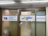 잠실YBM램클래스영어교습소 | YBM램클래스 잠실센터