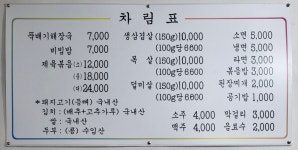 복덕얼큰이식당 | 복돼지식당