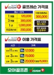 부발모아스크린점 | 모아스크린 골프존