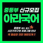 정자동아라국어전문학원