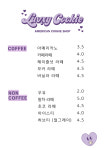 럽시쿠키