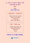 연세매쓰잉글 | 연세하이매쓰학원