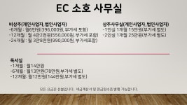 은오비상주사무실 | EC소호비상주사무실