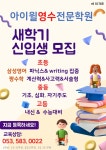 서변아이윌영수전문학원 | 아이윌영수전문학원