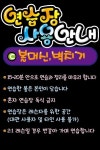 메이저실내테니스아카데미 2호점