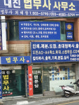 법무사김기창사무소 | 법무사 최해창사무소