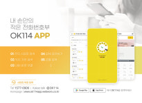 (주)모비윈 여수지점(모비윈투어) | OK114 여수지점
