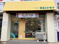 유니팝시흥정왕센터미술교습소 | 유니팝미술 시흥정왕센터