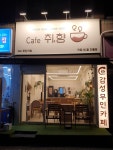 카페 취, 향 마들점
