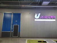 유니케이