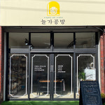 후기