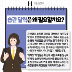 리치해빗클래스원격학원 | 더해빗 학원