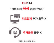 (주)모비윈 여수지점(모비윈투어) | OK114 여수지점