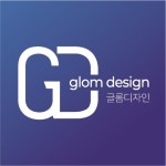 주식회사 글롬 | 글롬디자인