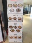 쇼부라멘 상암월드컵경기장점