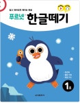 강타푸르넷공부방 | 연향푸르넷공부방