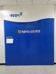 인산가광주서지점 | 농협생명 동광주지점