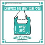 하오마라 송도점