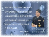 박상일행정사탐정사무소 | 바로탐정행정사