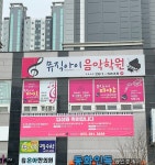 뮤직아이바이올린교습소 | 뮤직아이음악학원