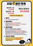 리얼클린족욕평택통복점 | 리얼클린족욕 평택점