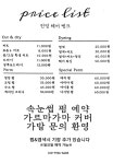 신희재 헤어뱅크 | 진영헤어뱅크